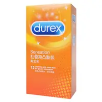 在飛比找PChome24h購物優惠-【杜蕾斯Durex】凸點裝保險套安全套避孕套12入