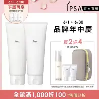 在飛比找博客來優惠-【IPSA】泥狀角質按摩霜e雙入組(海泥面膜100gx2)