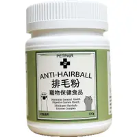 在飛比找蝦皮購物優惠-PETPAIR 寵物排毛粉 100公克 Anti Hairb