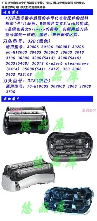 現貨博朗Braun剃須刀3000BT 60-N1200S 3050CC適用刀頭刀片刀網32B32S