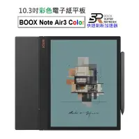 在飛比找PChome24h購物優惠-【BOOX Note Air3 C】10.3吋彩色電子紙閱讀