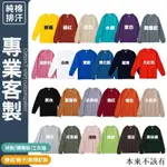 聊聊詢價 客製長袖設計T恤印製班服印刷衣服刺繡團體服客製化團服訂做工作衣訂製廟會宮廟服排汗衫工作上衣電繡自訂製作上班團體