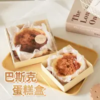 在飛比找蝦皮購物優惠-【台灣現貨 附發票】巴斯克蛋糕盒 4吋 6吋 輕乳酪蛋糕盒 
