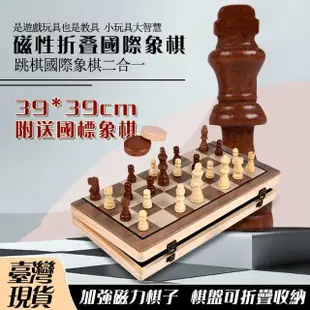 【雅蘭仕】西洋棋/國際象棋/摺疊棋盤(實木高檔套裝 大號帶磁性 比賽專用chess 女王的棋局 木製國際象棋)