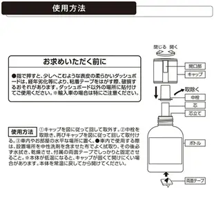 日本CARMATE LUNO 大容量天然液體香水消臭芳香劑 L921-三種味道選擇