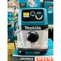 在飛比找蝦皮購物優惠-【洺盛工具】Makita 牧田 VC1310L 插電式集塵機