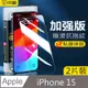 閃魔【SmartDeVil】蘋果Apple iPhone 15 鋼化玻璃保護貼9H(2片裝)