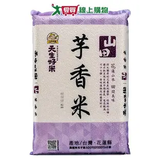 天生好米 山田芋香米(4KG)【愛買】