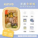 KINYO KLC-1152Y 玻璃蓋保鮮盒-1520ML-黃
