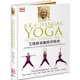艾揚格瑜伽修習寶典：大師親授體式精要，360°全方位步驟解析，幫助練習者持續走向身心整合的健康之路【金石堂】