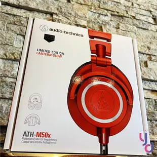 鐵三角 Audio-Technica ATH-M50x Mo 限量版本 監聽 耳機 錄音 編曲 台灣 公司貨