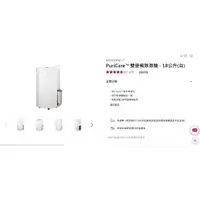 在飛比找蝦皮購物優惠-【LG MD181QWE0 18L】PuriCare™ 雙變