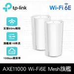 TP-LINK DECO XE200 WIFI 6E AXE11000 三頻 10G 無線路由器 全新未拆 公司貨