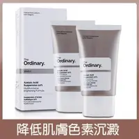 在飛比找森森購物網優惠-The Ordinary 杜鵑花酸乳霜30mlx2入組(平行