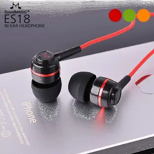 SoundMAGIC 聲美 ES18 百元必敗入耳式專業監聽 重低音 運動立體聲 高保真高音質 降噪 耳機推薦 Ptt