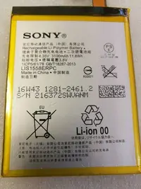 在飛比找Yahoo!奇摩拍賣優惠-索尼 Sony Xperia Z3 L55 D66 原廠電池