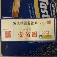 在飛比找蝦皮購物優惠-文鶴圖書禮券600元