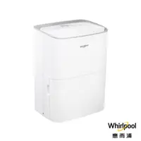 在飛比找蝦皮商城優惠-Whirlpool惠而浦 10.5L節能除濕機 WDEE20