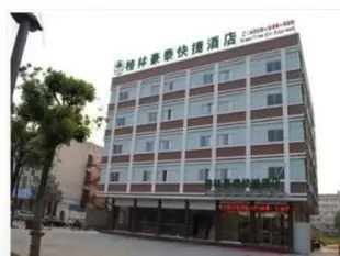 格林豪泰靖江汽車站快捷酒店GreenTree Inn Jingjiang Bus Station Express Hotel