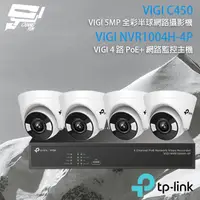 在飛比找PChome24h購物優惠-TP-LINK組合 VIGI NVR1004H-4P 4路主