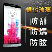 在飛比找momo購物網優惠-【YANG YI】揚邑LG G3 防爆防刮防眩弧邊 9H鋼化