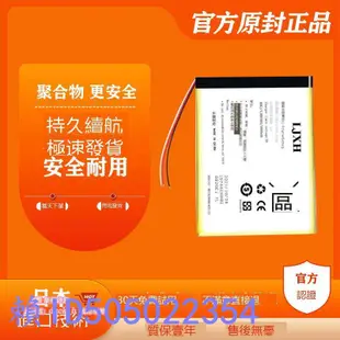 LJXH適用於譽品K50Pro手機電池 譽品K50 Pro YEPEN M14192020電池 全