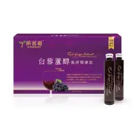 在飛比找蝦皮購物優惠-白藜蘆醇美妍精華飲【VIGOWAY威客維】10瓶/盒