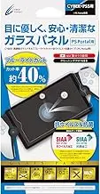 CYBER ・ 高硬度ガラスパネル [ ブルーライトカット + 抗ウイルス + 抗菌タイプ ]( PS Portal 用) - PS Portal