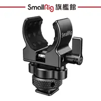 在飛比找蝦皮商城優惠-SmallRig BSM2352 麥克風支架 冷靴安裝 公司