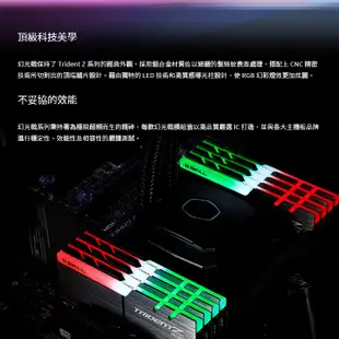 芝奇G.SKILL幻光戟 8GBx2 雙通道 DDR4-4266 CL17黑銀色 F4-4266C17D-16GTZRB