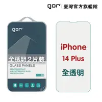 在飛比找蝦皮商城優惠-【GOR保護貼】Apple iPhone 14 Plus (