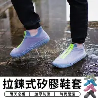在飛比找momo購物網優惠-【STAR CANDY】拉鍊式矽膠鞋套 1雙 免運費(雨鞋 