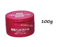 在飛比找Yahoo!奇摩拍賣優惠-＊RORO149＊ 日本 SHISEIDO 資生堂 美肌護手