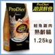 【潮選鮮食】熟齡貓-鮭魚雞肉配方1.25kg 貓飼料 貓糧 老貓 宅家好物