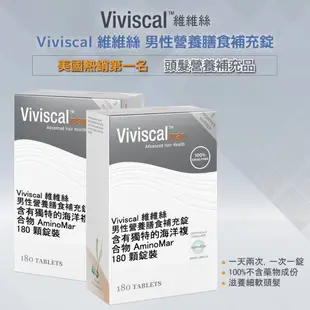 Viviscal維維絲 男性營養膳食補充錠 180錠 90天 (7.6折)