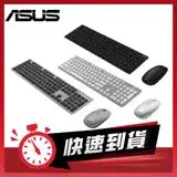 在飛比找遠傳friDay購物精選優惠-【速達】華碩 ASUS W5000 KEYBOARD & M