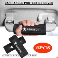 在飛比找蝦皮購物優惠-新品嚴選👍PEUGEOT 2pcs 汽車內門把手保護套自動標