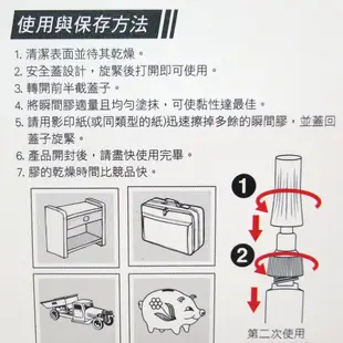 3M 超級瞬間膠 6886 2g 萬用膠 瞬間黏膠 快乾膠 強力接著劑 瞬間接著劑 萬能膠 AA膠