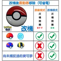 在飛比找蝦皮購物優惠-【EZ代客改機】保固3個月★寶可夢Pokemon GO Pl