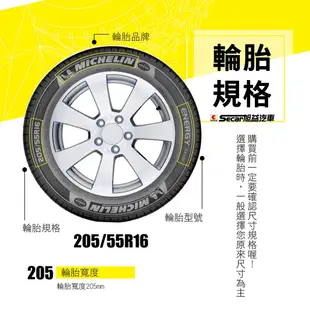 馬牌 PremiumContact 7 235/55R18 舒適優化輪胎