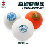 KSONE草地曲棍球 PVC曲棍球室外酒窩曲棍球FIELD HOCKEY BALL