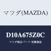 Mazda Electric Supply Unit D10A675Z0C