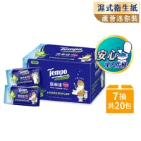 在飛比找momo購物網優惠-【TEMPO】濕式衛生紙迷你袖珍包-清爽蘆薈(7抽×20包/