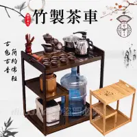 在飛比找蝦皮購物優惠-【台灣現貨】移動茶車 活動茶几 楠竹茶桌 茶水櫃 小茶桌 茶