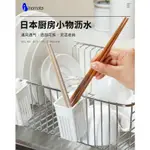 INOMATA 日本製 迷你筷籠/可掛式小型餐具瀝水籃/冰箱門邊收納架/牙刷.湯匙瀝水架