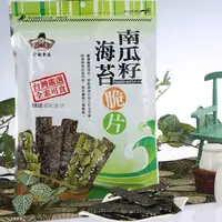 在飛比找PChome24h購物優惠-[聖祖食品 南瓜籽海苔脆片 (45g)