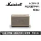 【限時快閃】Marshall ACTON III 第三代 藍芽喇叭 奶油白 藍芽音響 台灣公司貨保固