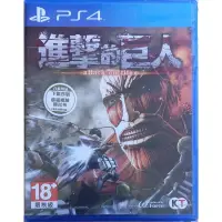 在飛比找蝦皮購物優惠-【珊璞の猫飯店🐾】PS4☆進擊的巨人 中文版 遊戲片 光碟片