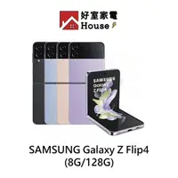 在飛比找蝦皮商城優惠-SAMSUNG Galaxy Z Flip4 (8G/128
