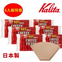 在飛比找momo購物網優惠-【Kalita】NK101 無漂白咖啡濾紙 1-2人份 10